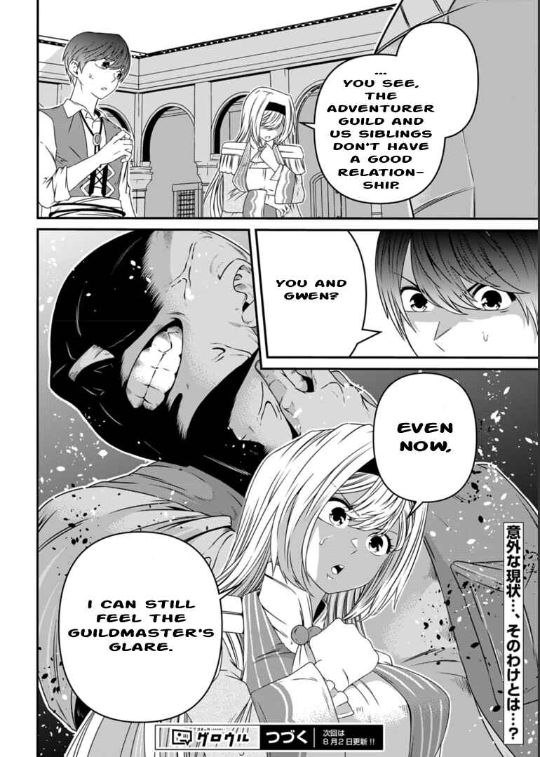 Page 33 Chapter 6 Shokugyou wa Kanteishi Desu ga [Shingan] tte Nandesu ka? ~Sekai Saikou no Shokyuushoku de Jiyuu ni Ikitai~