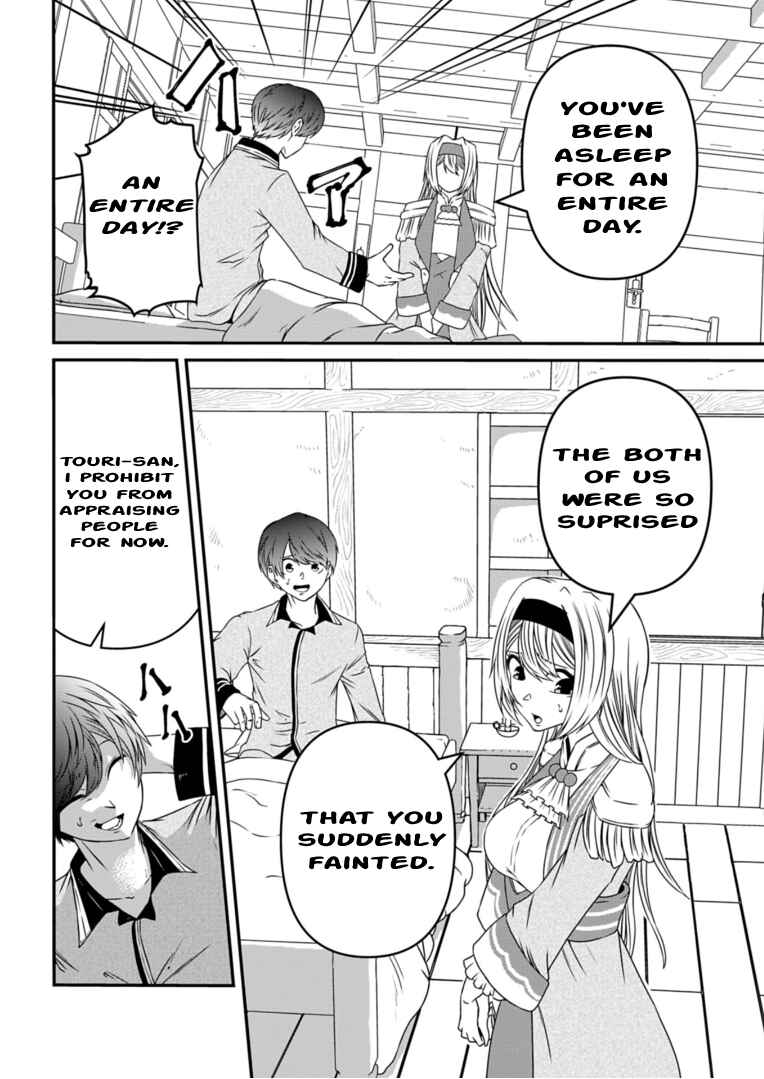 Page 7 Chapter 6 Shokugyou wa Kanteishi Desu ga [Shingan] tte Nandesu ka? ~Sekai Saikou no Shokyuushoku de Jiyuu ni Ikitai~