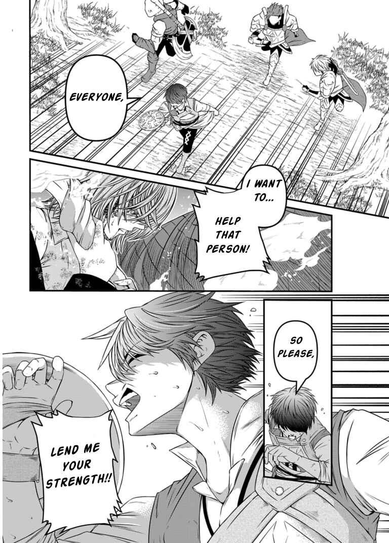 Page 12 Chapter 9 Shokugyou wa Kanteishi Desu ga [Shingan] tte Nandesu ka? ~Sekai Saikou no Shokyuushoku de Jiyuu ni Ikitai~