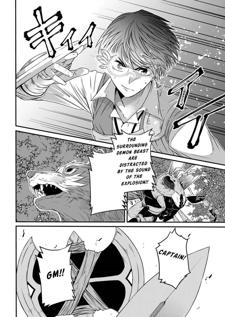 Page 14 Chapter 9 Shokugyou wa Kanteishi Desu ga [Shingan] tte Nandesu ka? ~Sekai Saikou no Shokyuushoku de Jiyuu ni Ikitai~