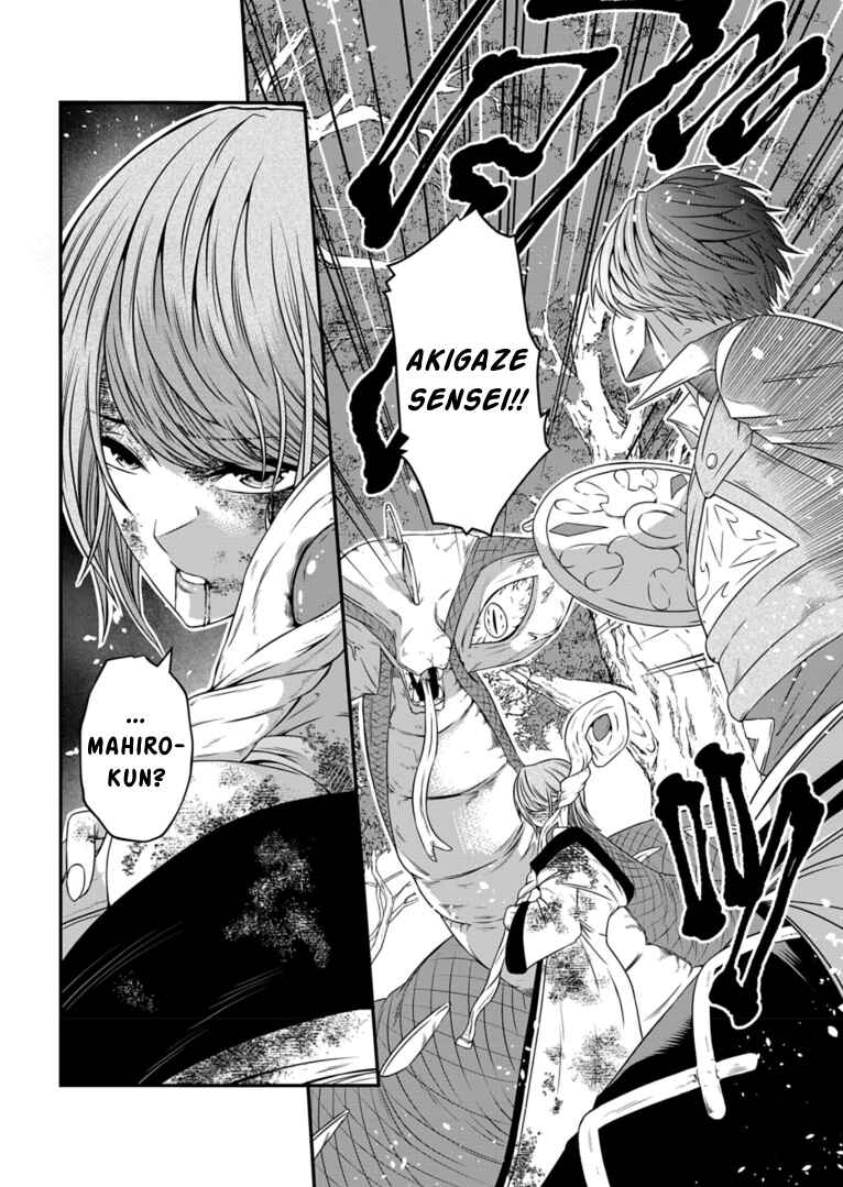 Page 16 Chapter 9 Shokugyou wa Kanteishi Desu ga [Shingan] tte Nandesu ka? ~Sekai Saikou no Shokyuushoku de Jiyuu ni Ikitai~