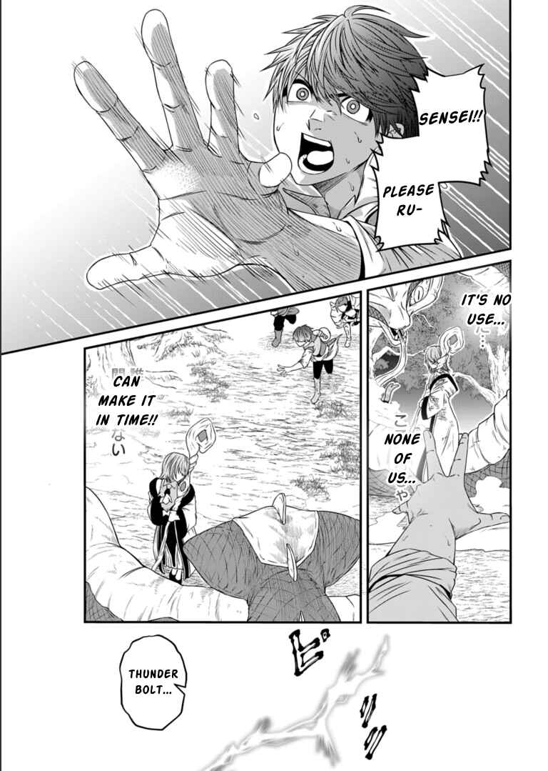 Page 17 Chapter 9 Shokugyou wa Kanteishi Desu ga [Shingan] tte Nandesu ka? ~Sekai Saikou no Shokyuushoku de Jiyuu ni Ikitai~