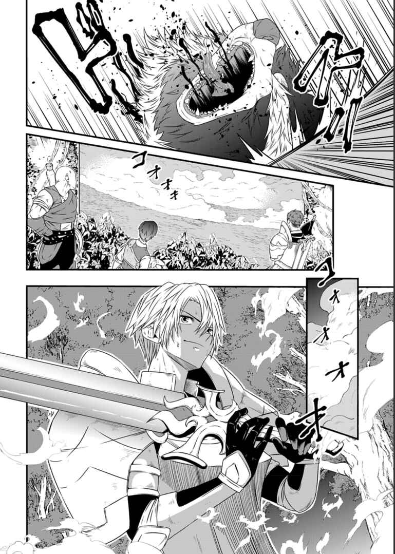 Page 2 Chapter 9 Shokugyou wa Kanteishi Desu ga [Shingan] tte Nandesu ka? ~Sekai Saikou no Shokyuushoku de Jiyuu ni Ikitai~
