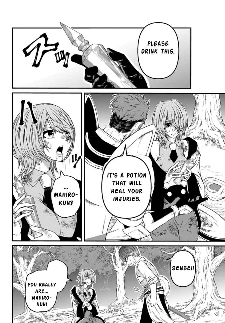 Page 20 Chapter 9 Shokugyou wa Kanteishi Desu ga [Shingan] tte Nandesu ka? ~Sekai Saikou no Shokyuushoku de Jiyuu ni Ikitai~