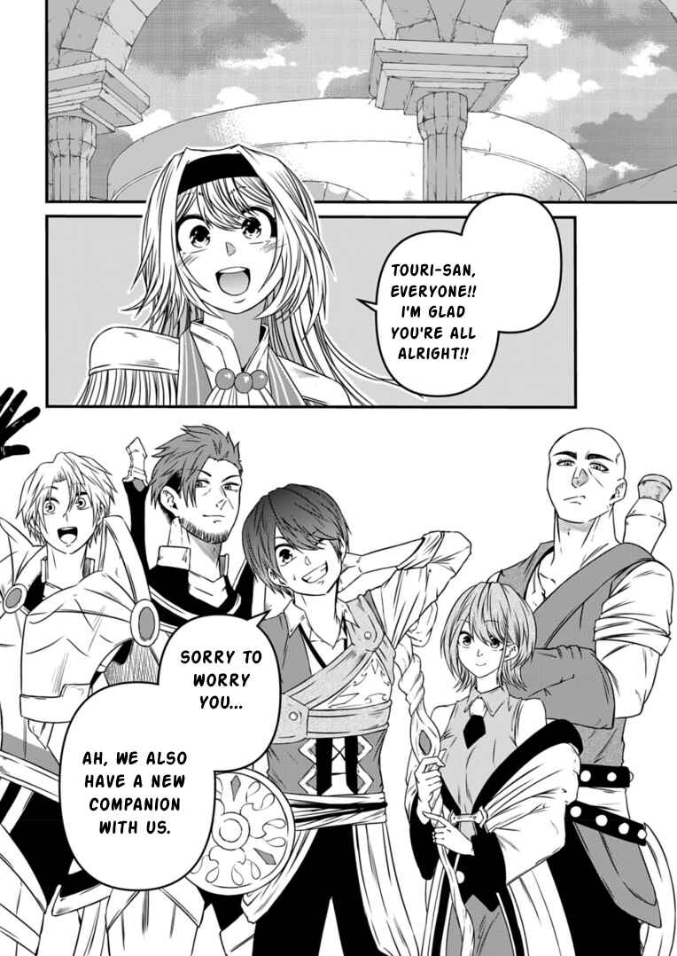 Page 24 Chapter 9 Shokugyou wa Kanteishi Desu ga [Shingan] tte Nandesu ka? ~Sekai Saikou no Shokyuushoku de Jiyuu ni Ikitai~