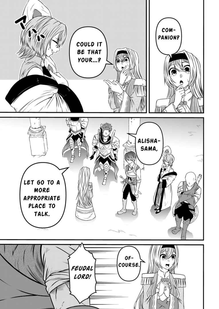 Page 25 Chapter 9 Shokugyou wa Kanteishi Desu ga [Shingan] tte Nandesu ka? ~Sekai Saikou no Shokyuushoku de Jiyuu ni Ikitai~