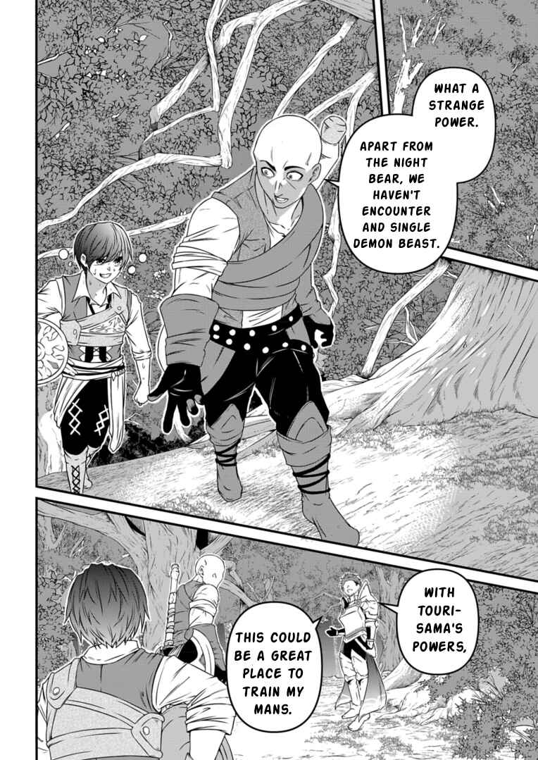 Page 6 Chapter 9 Shokugyou wa Kanteishi Desu ga [Shingan] tte Nandesu ka? ~Sekai Saikou no Shokyuushoku de Jiyuu ni Ikitai~