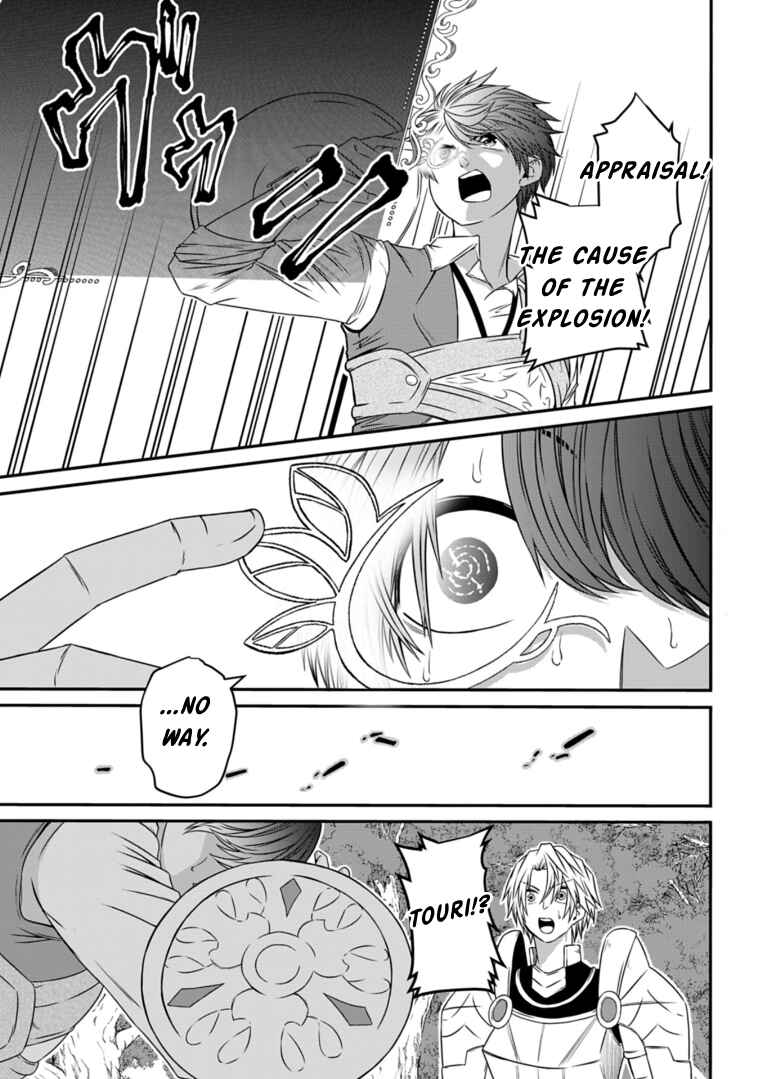 Page 9 Chapter 9 Shokugyou wa Kanteishi Desu ga [Shingan] tte Nandesu ka? ~Sekai Saikou no Shokyuushoku de Jiyuu ni Ikitai~