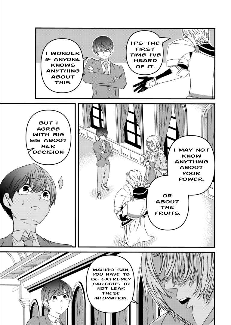 Page 11 Chapter 3 Shokugyou wa Kanteishi Desu ga [Shingan] tte Nandesu ka? ~Sekai Saikou no Shokyuushoku de Jiyuu ni Ikitai~