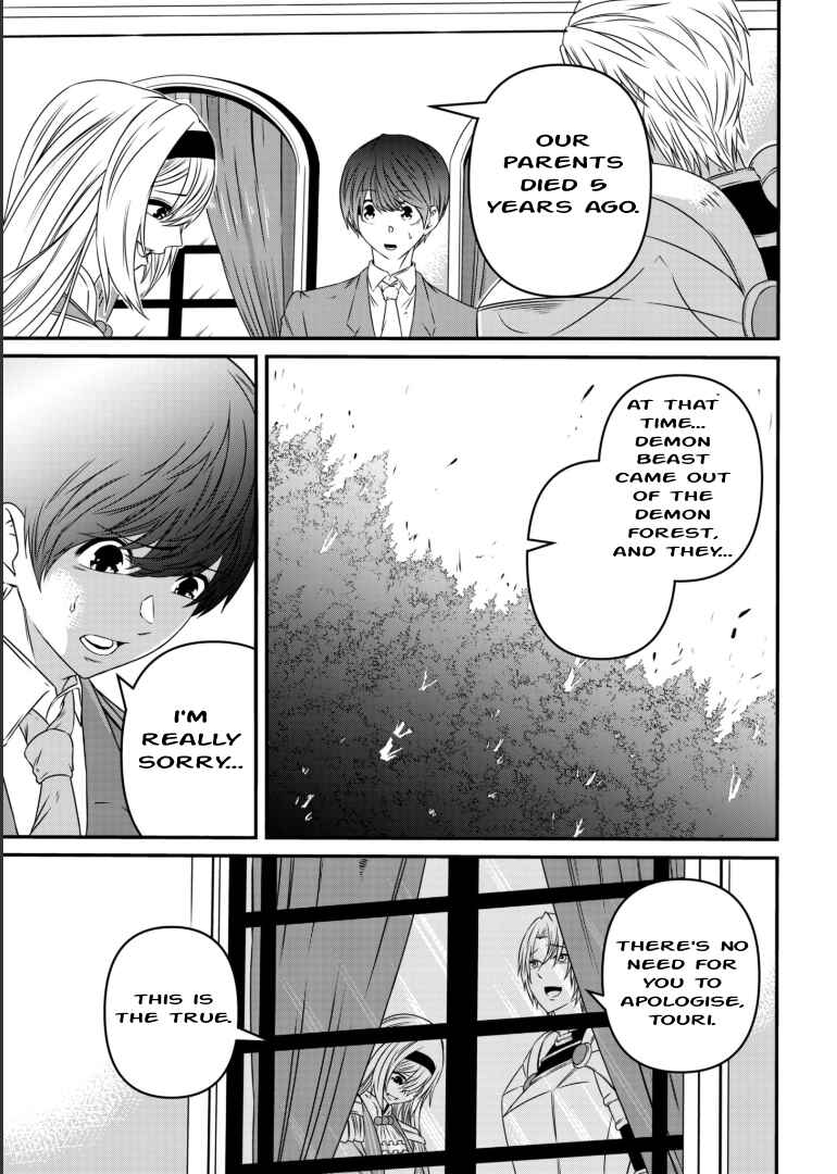 Page 15 Chapter 3 Shokugyou wa Kanteishi Desu ga [Shingan] tte Nandesu ka? ~Sekai Saikou no Shokyuushoku de Jiyuu ni Ikitai~
