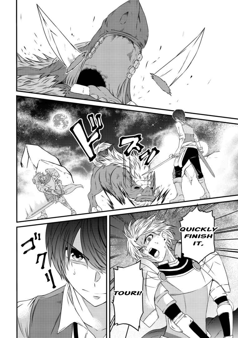 Page 26 Chapter 3 Shokugyou wa Kanteishi Desu ga [Shingan] tte Nandesu ka? ~Sekai Saikou no Shokyuushoku de Jiyuu ni Ikitai~