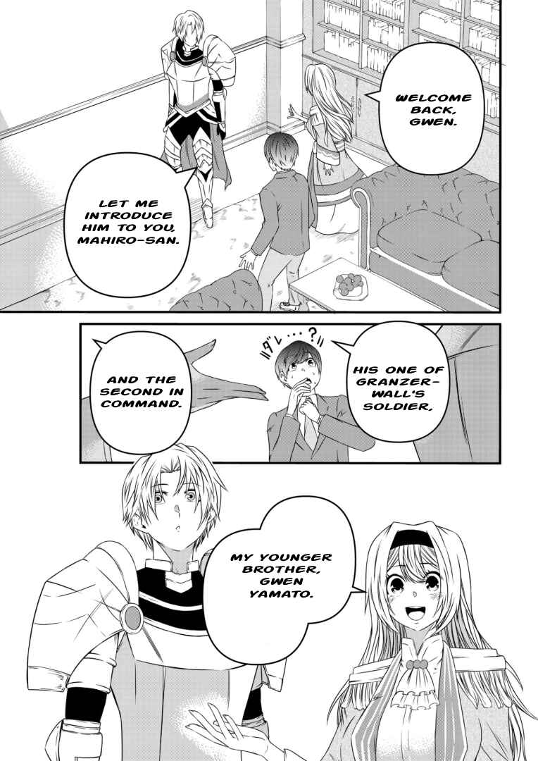 Page 3 Chapter 3 Shokugyou wa Kanteishi Desu ga [Shingan] tte Nandesu ka? ~Sekai Saikou no Shokyuushoku de Jiyuu ni Ikitai~