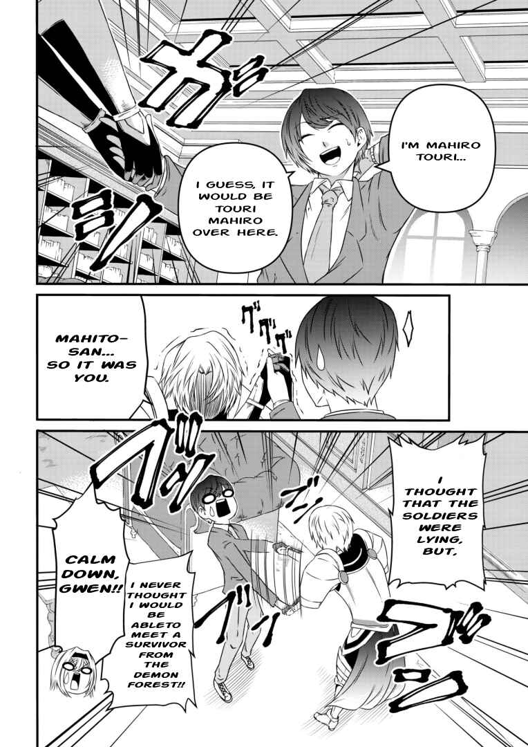 Page 4 Chapter 3 Shokugyou wa Kanteishi Desu ga [Shingan] tte Nandesu ka? ~Sekai Saikou no Shokyuushoku de Jiyuu ni Ikitai~