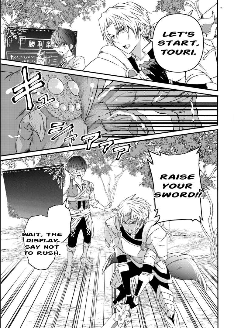 Page 15 Chapter 4 Shokugyou wa Kanteishi Desu ga [Shingan] tte Nandesu ka? ~Sekai Saikou no Shokyuushoku de Jiyuu ni Ikitai~