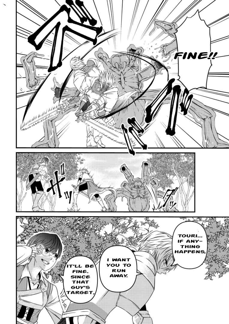Page 22 Chapter 4 Shokugyou wa Kanteishi Desu ga [Shingan] tte Nandesu ka? ~Sekai Saikou no Shokyuushoku de Jiyuu ni Ikitai~