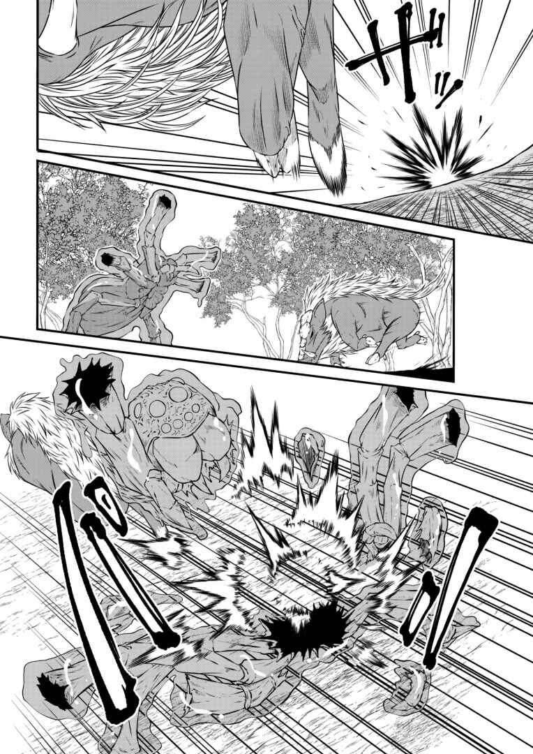 Page 24 Chapter 4 Shokugyou wa Kanteishi Desu ga [Shingan] tte Nandesu ka? ~Sekai Saikou no Shokyuushoku de Jiyuu ni Ikitai~