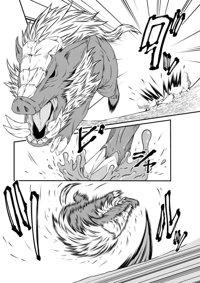 Page 26 Chapter 4 Shokugyou wa Kanteishi Desu ga [Shingan] tte Nandesu ka? ~Sekai Saikou no Shokyuushoku de Jiyuu ni Ikitai~