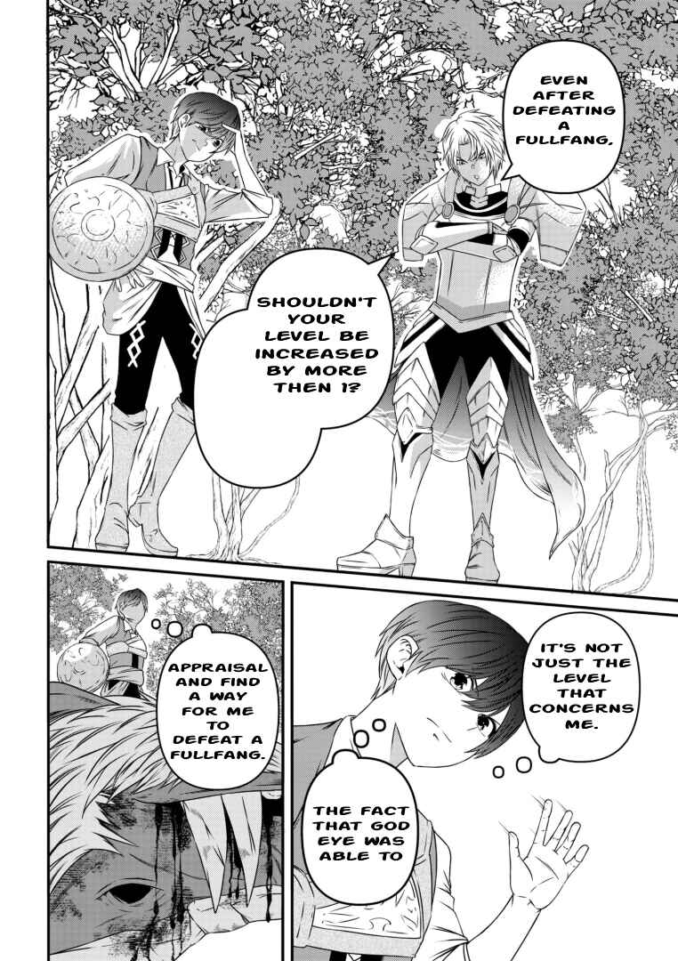 Page 32 Chapter 4 Shokugyou wa Kanteishi Desu ga [Shingan] tte Nandesu ka? ~Sekai Saikou no Shokyuushoku de Jiyuu ni Ikitai~