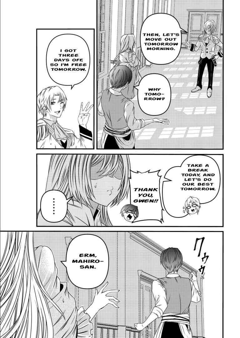 Page 7 Chapter 4 Shokugyou wa Kanteishi Desu ga [Shingan] tte Nandesu ka? ~Sekai Saikou no Shokyuushoku de Jiyuu ni Ikitai~