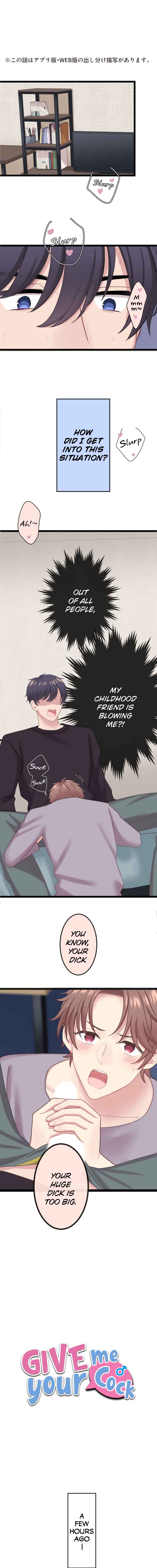 Page 3 Chapter 1 Omae no Are wo Ore ni Choudai!