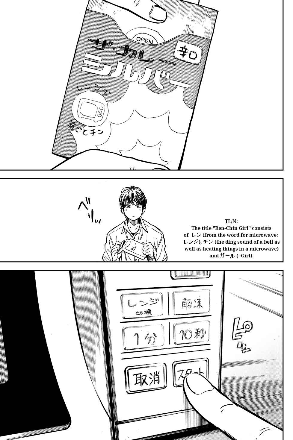 Page 1 Chapter Unknown_a968 Ren-Chin Girl