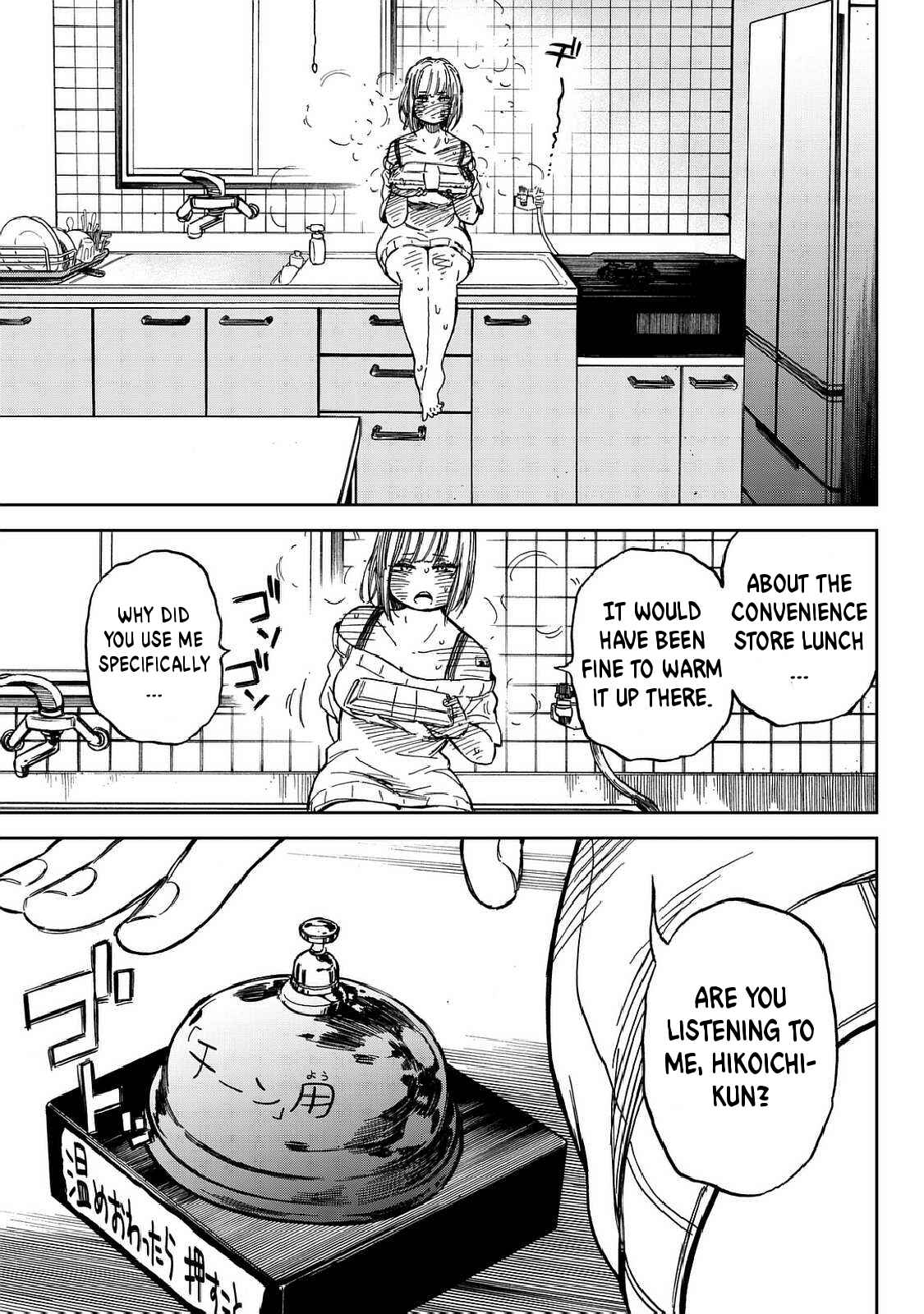 Page 21 Chapter Unknown_a968 Ren-Chin Girl