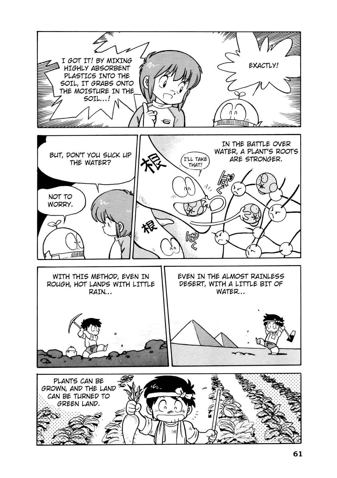 Page 7 Chapter 7 Manga Science