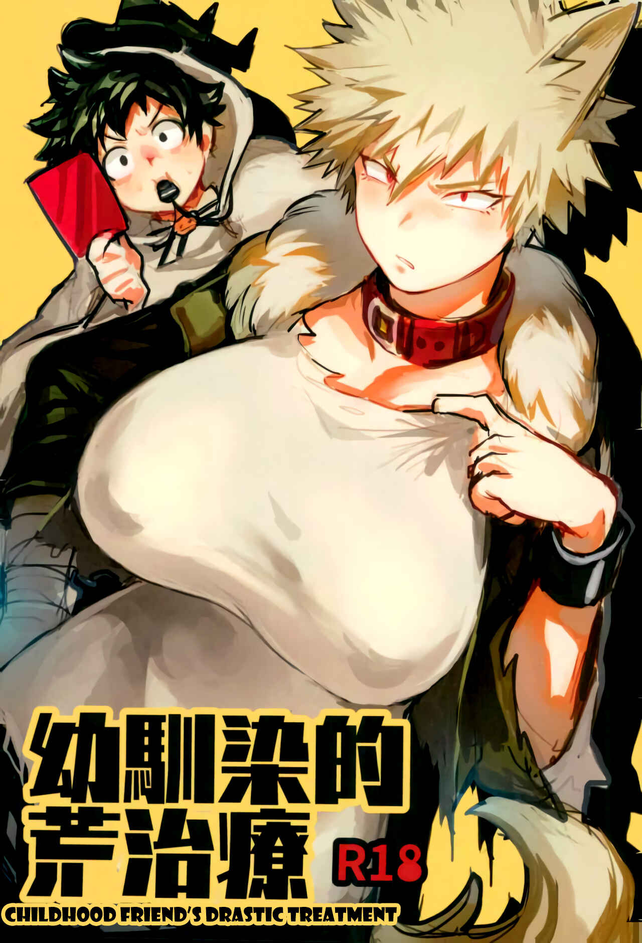 Page 1 Chapter Unknown_add8 Boku no Hero Academia - Osananajimi-teki Arachiryou (Doujinshi)