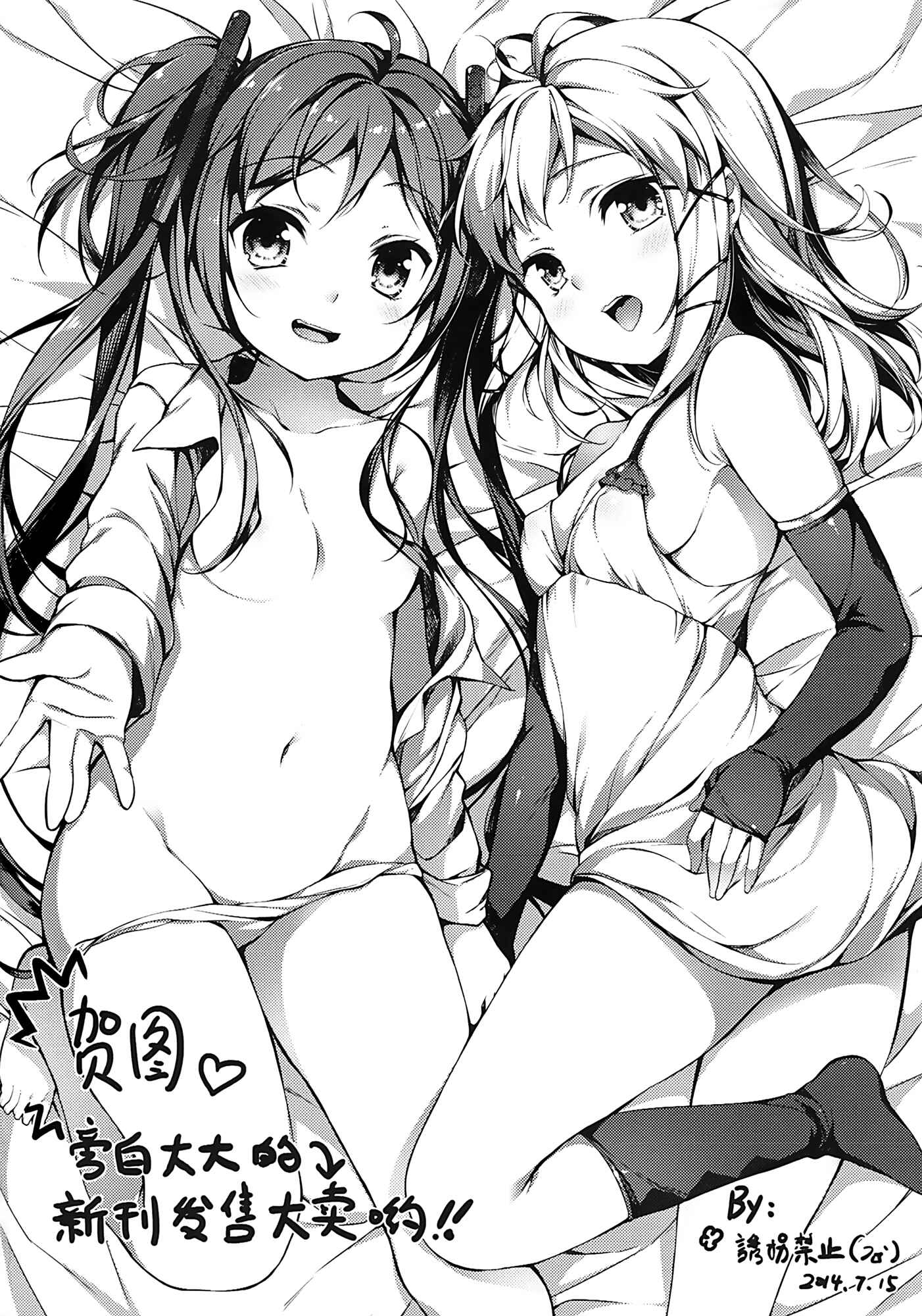 Page 22 Chapter Unknown_1226 Black Bullet - Tenchuu LIVE (Doujinshi)