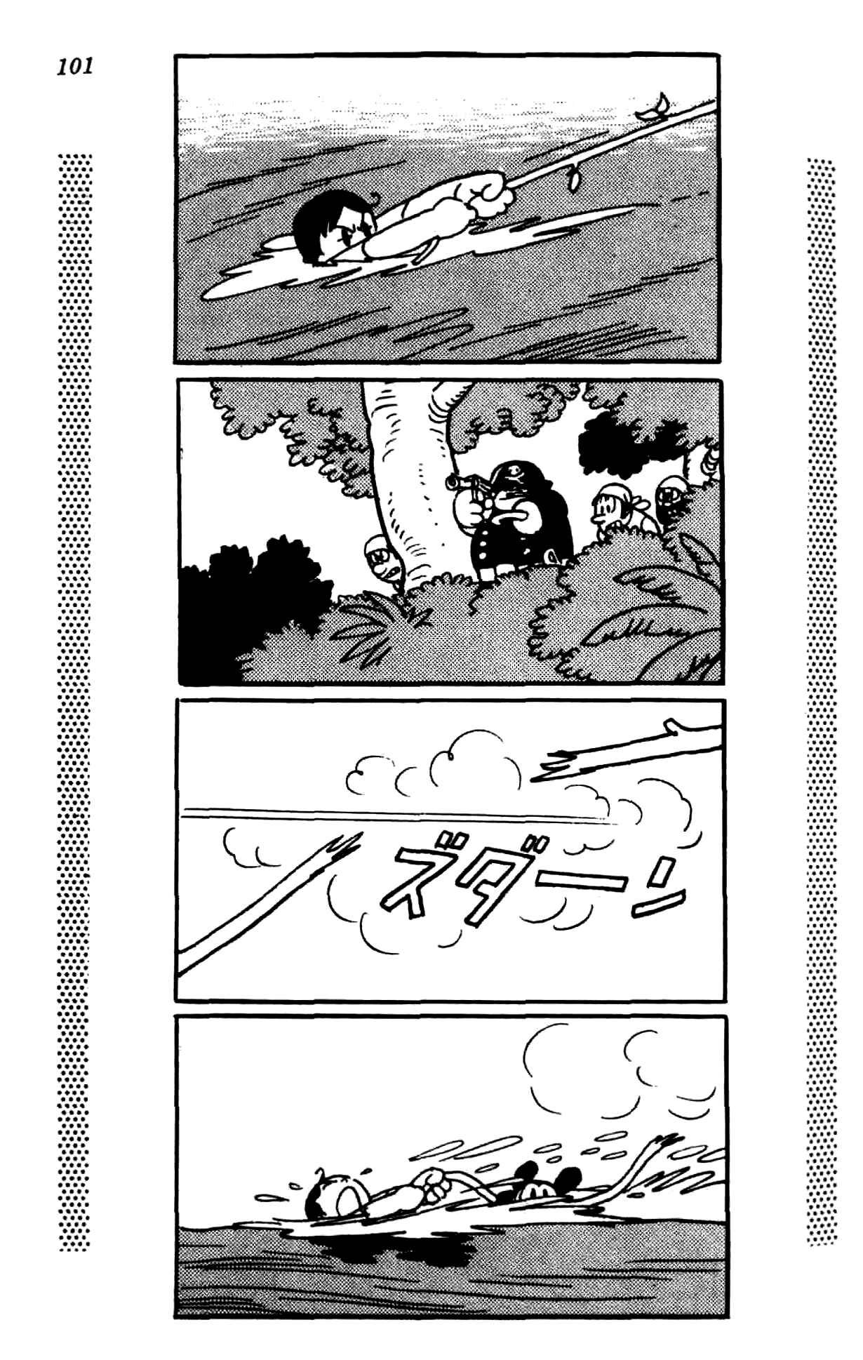 Page 106 Chapter Unknown_622c New Treasure Island (1984)