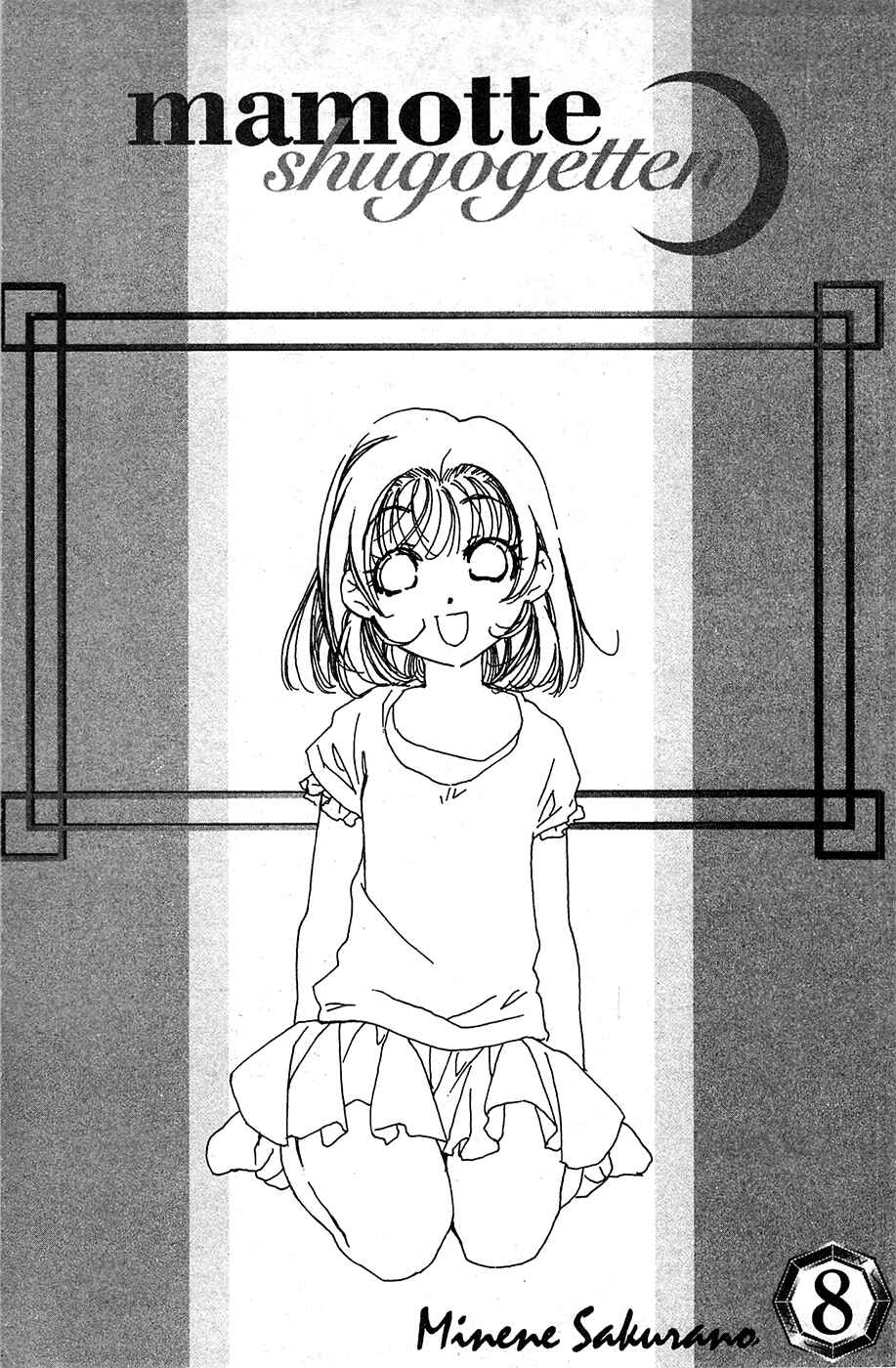 Page 1 Chapter 51 Mamotte Shugogetten!