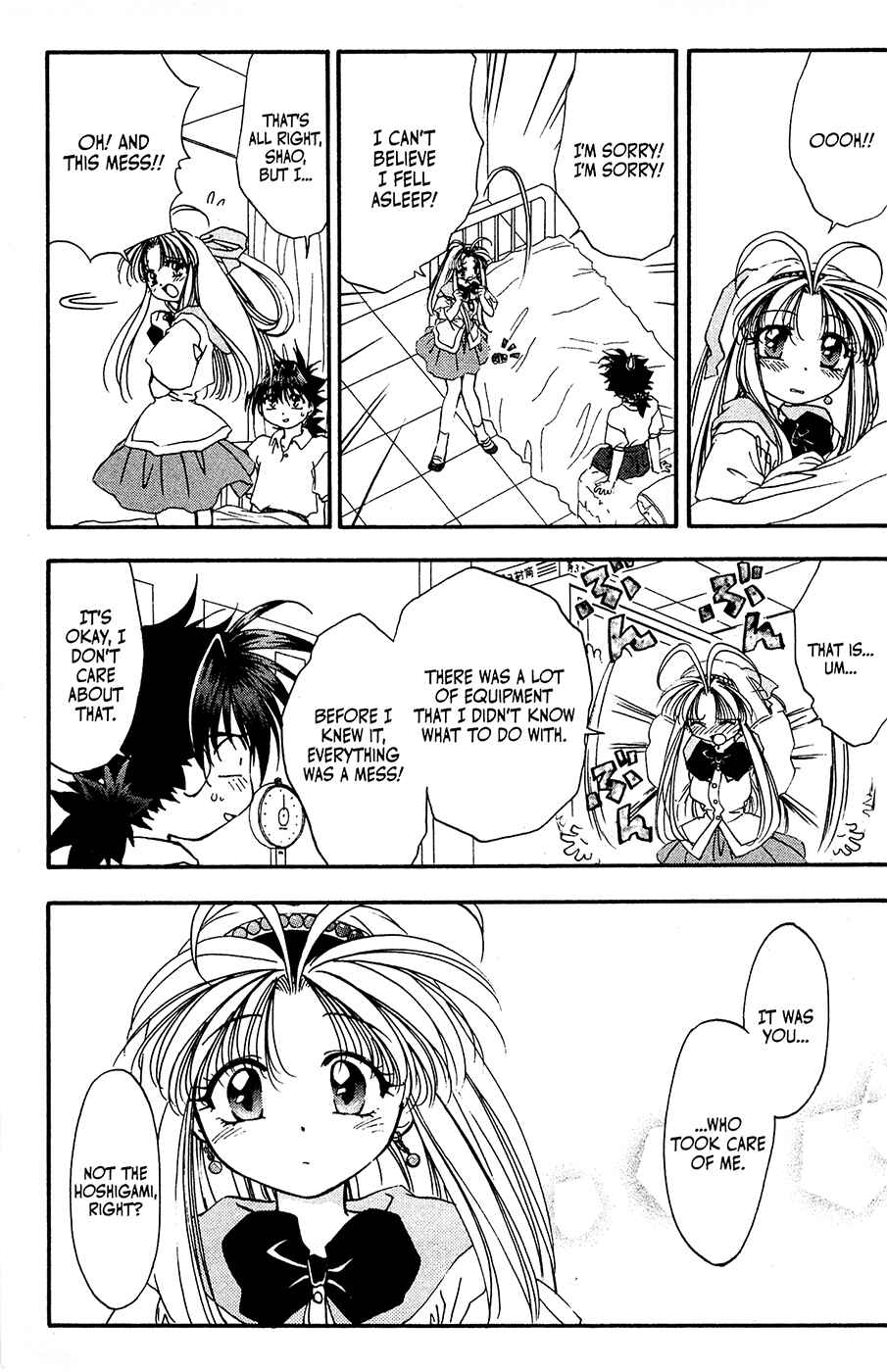 Page 25 Chapter 24 Mamotte Shugogetten!