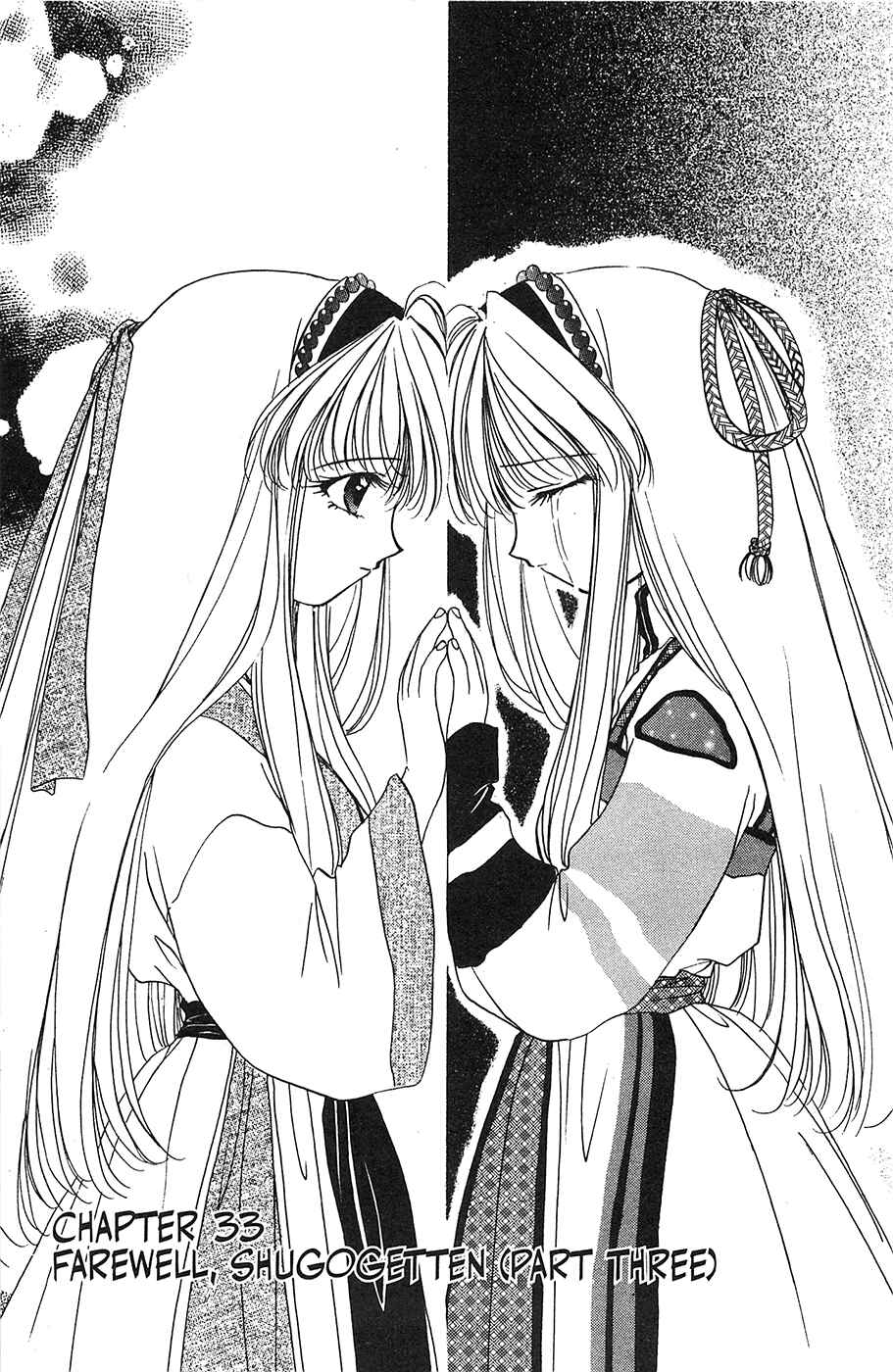 Page 1 Chapter 33 Mamotte Shugogetten!