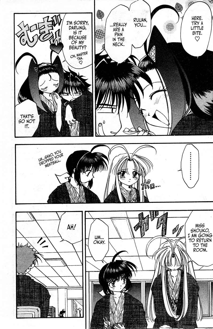 Page 5 Chapter 14 Mamotte Shugogetten!