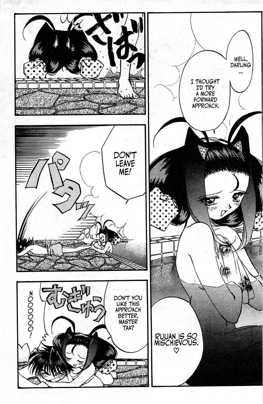 Page 9 Chapter 14 Mamotte Shugogetten!