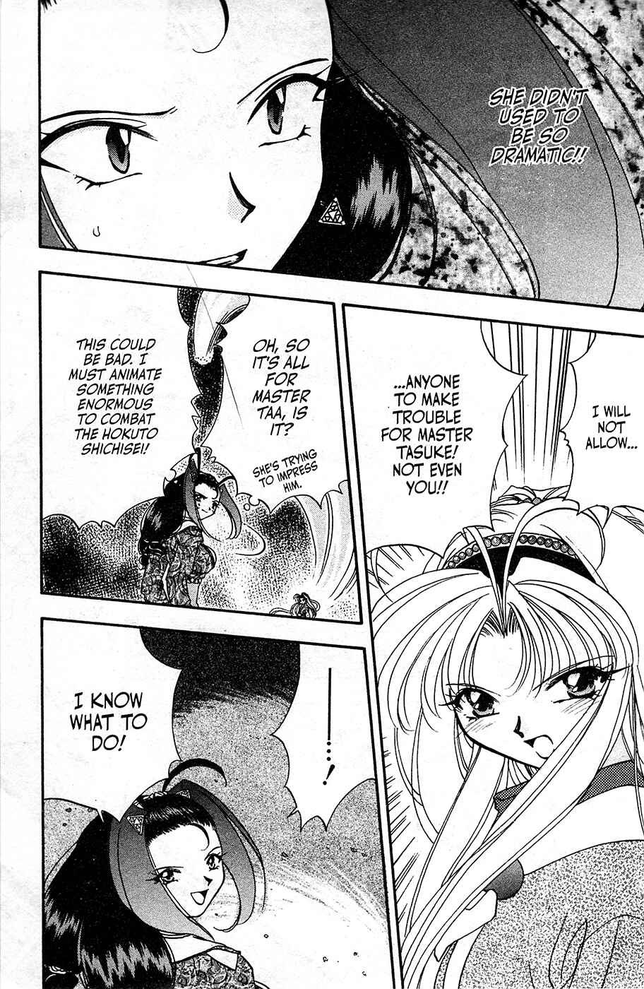 Page 23 Chapter 8 Mamotte Shugogetten!