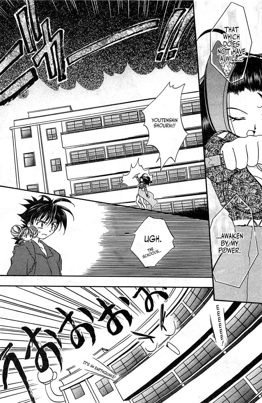 Page 24 Chapter 8 Mamotte Shugogetten!