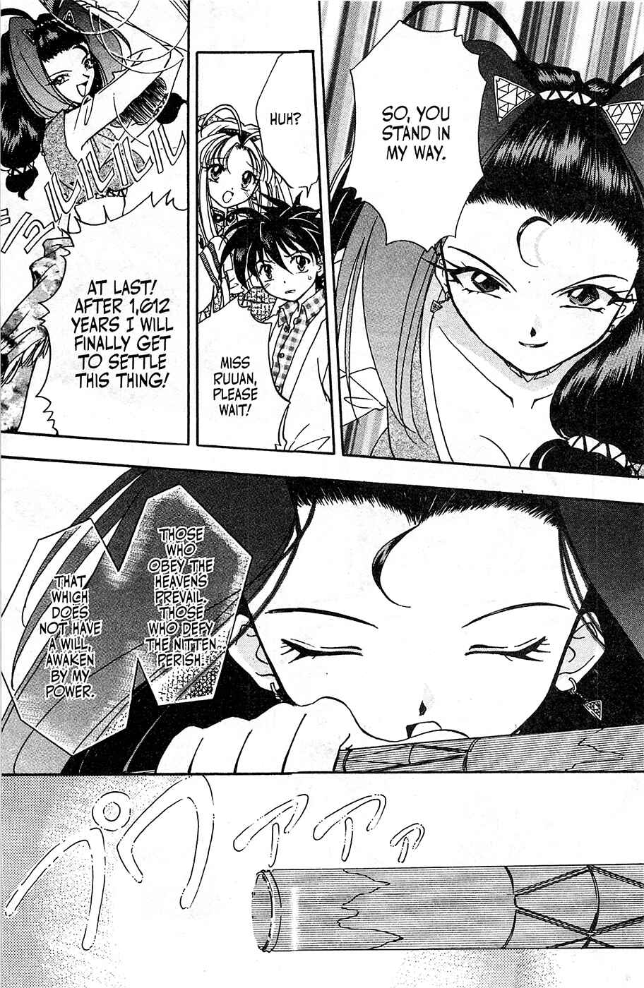 Page 6 Chapter 7 Mamotte Shugogetten!