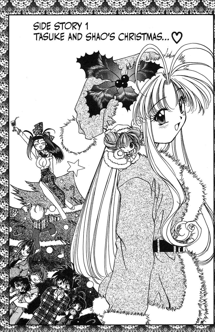 Page 1 Chapter 42.5 Mamotte Shugogetten!