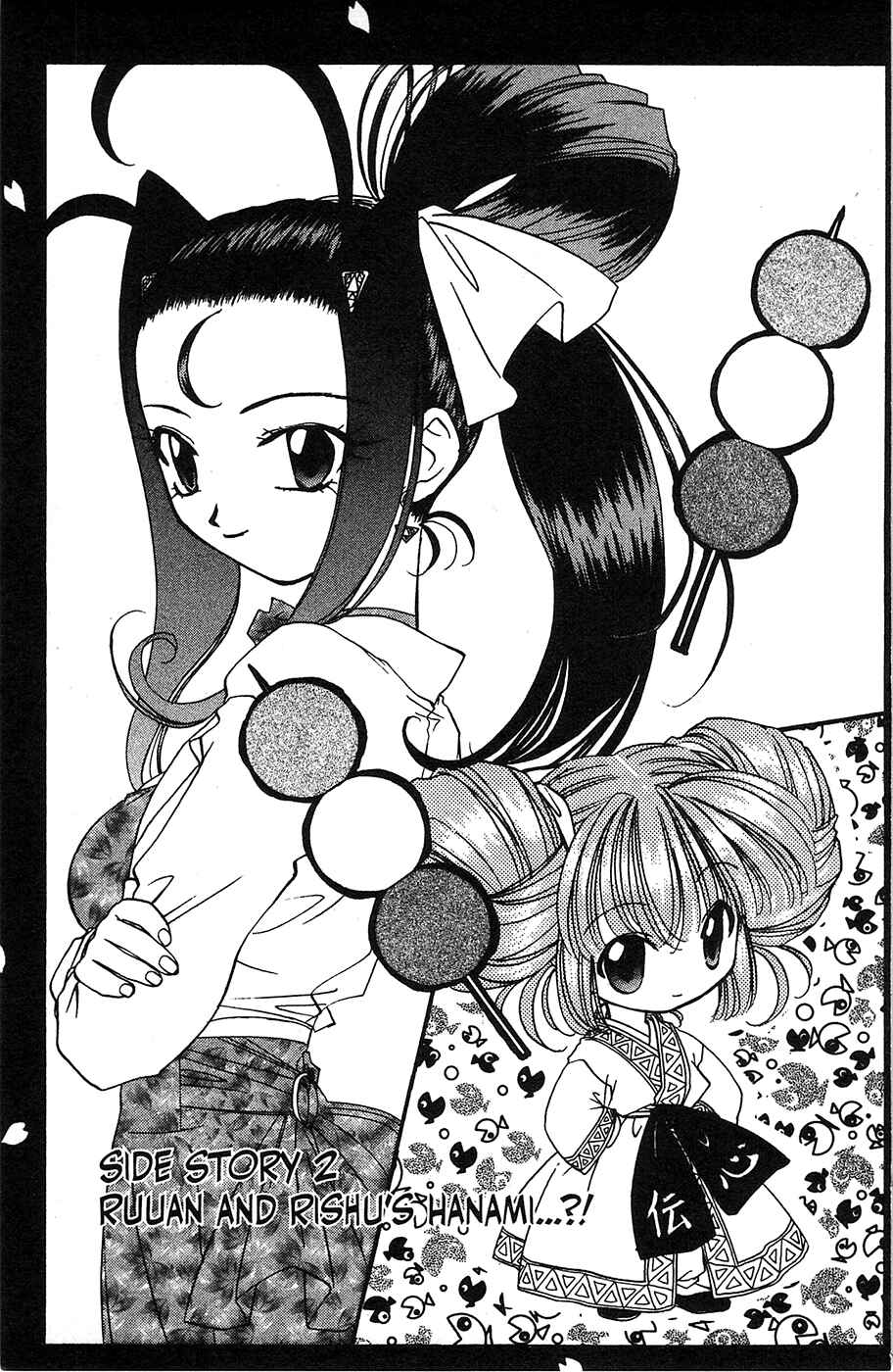 Page 17 Chapter 42.5 Mamotte Shugogetten!
