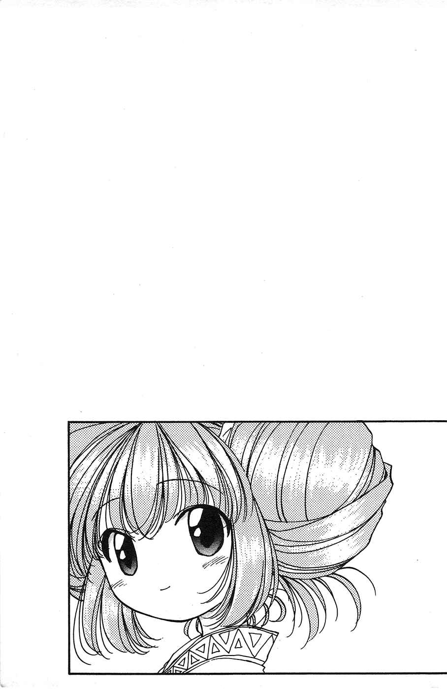 Page 29 Chapter 42.5 Mamotte Shugogetten!