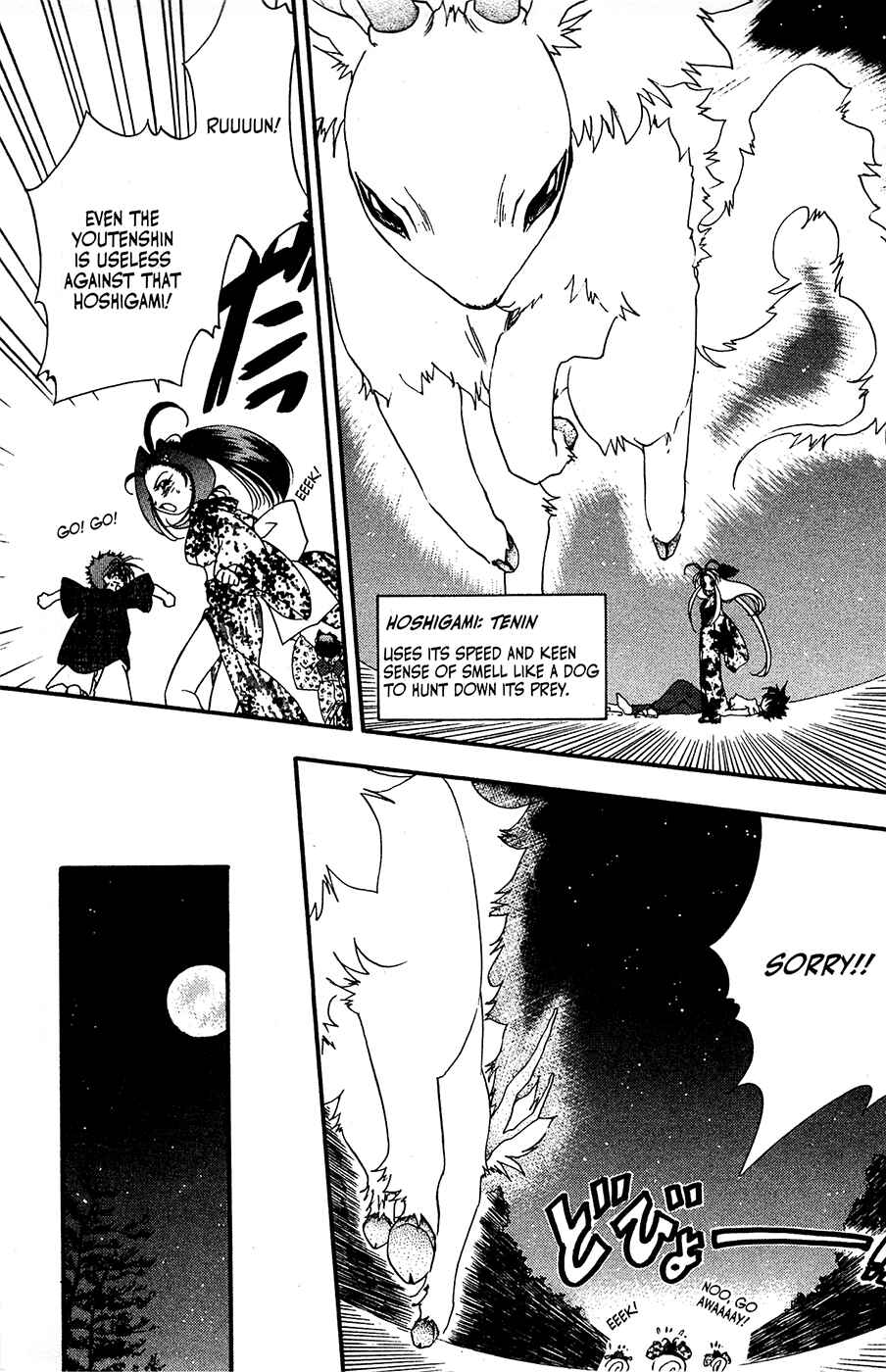 Page 21 Chapter 26 Mamotte Shugogetten!