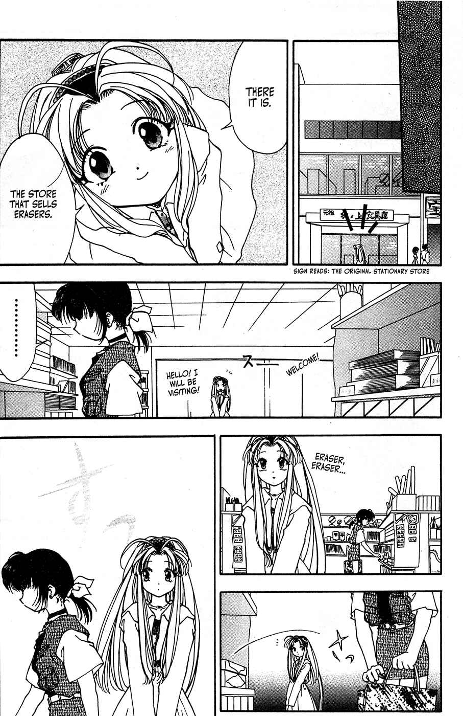 Page 8 Chapter 3 Mamotte Shugogetten!