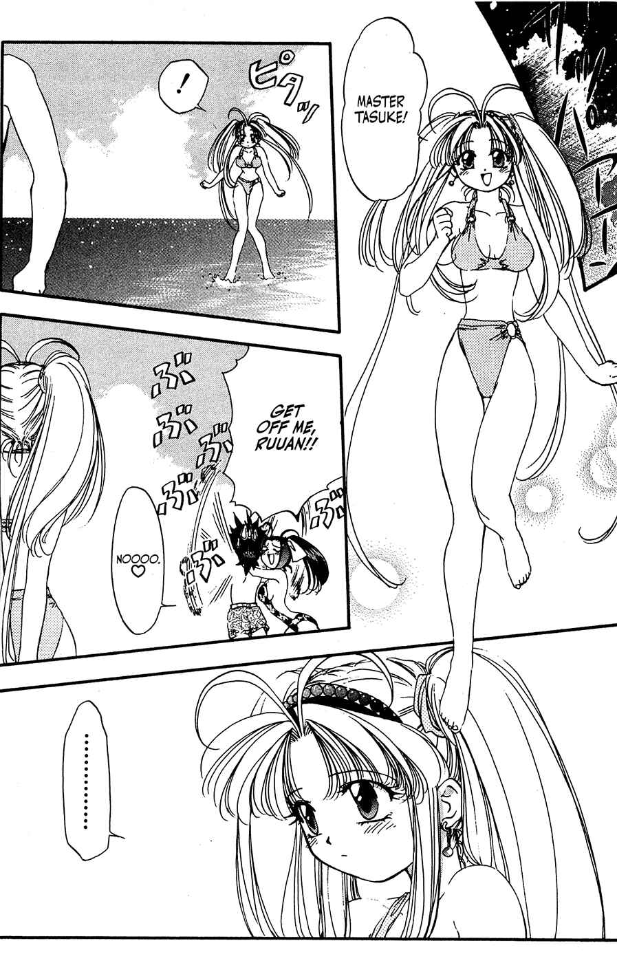 Page 10 Chapter 25 Mamotte Shugogetten!