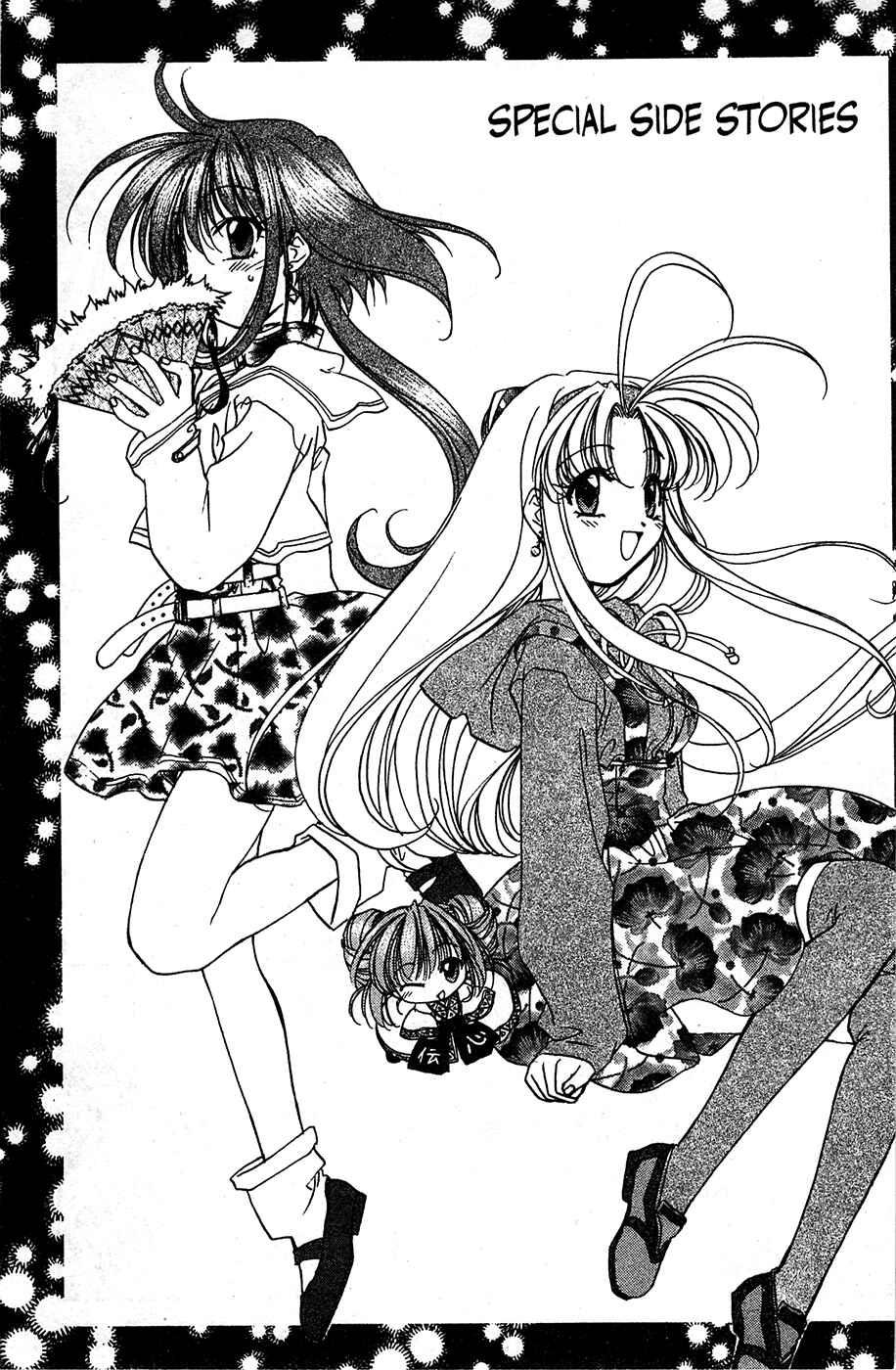 Page 1 Chapter 56.5 Mamotte Shugogetten!