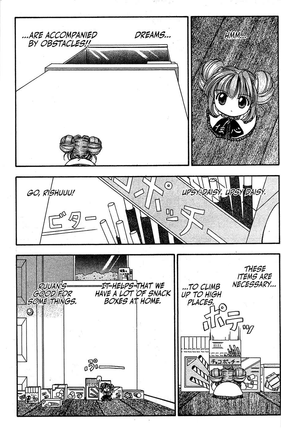 Page 23 Chapter 56.5 Mamotte Shugogetten!