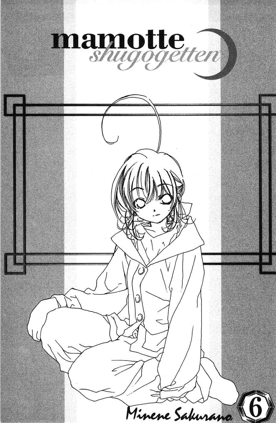 Page 1 Chapter 36 Mamotte Shugogetten!