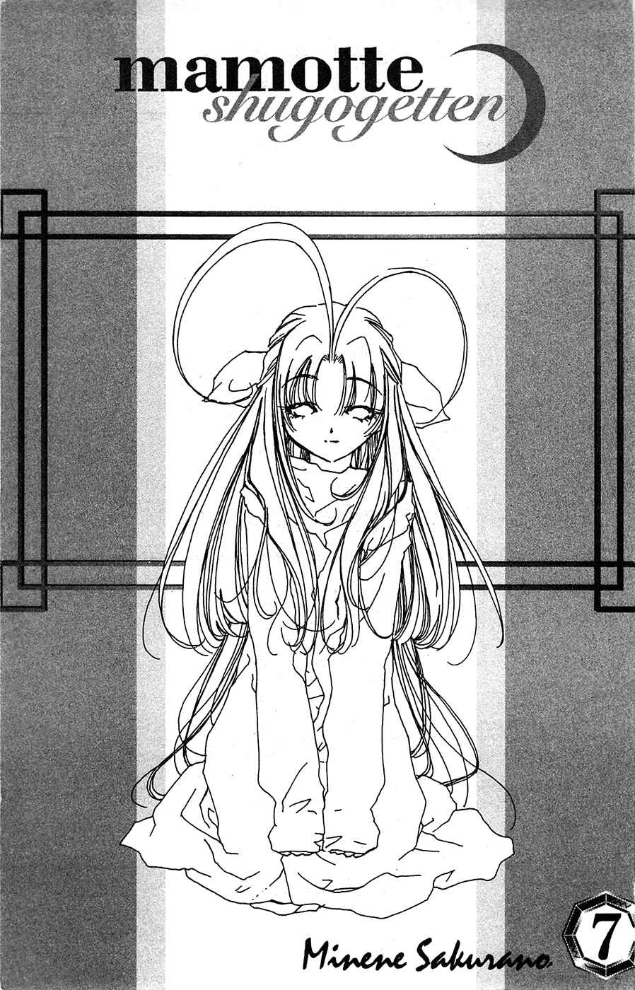 Page 2 Chapter 43 Mamotte Shugogetten!