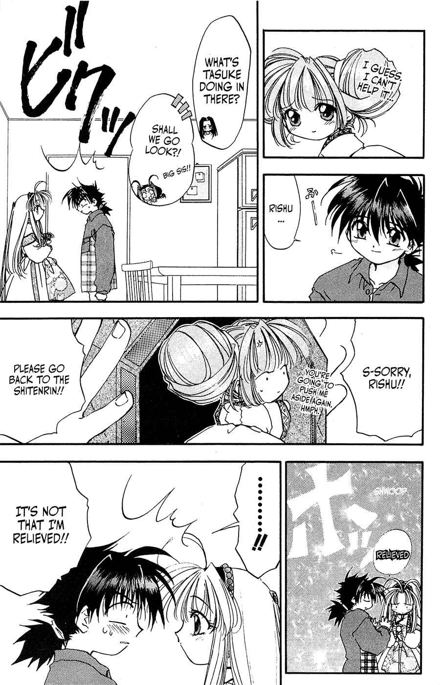 Page 16 Chapter 17 Mamotte Shugogetten!