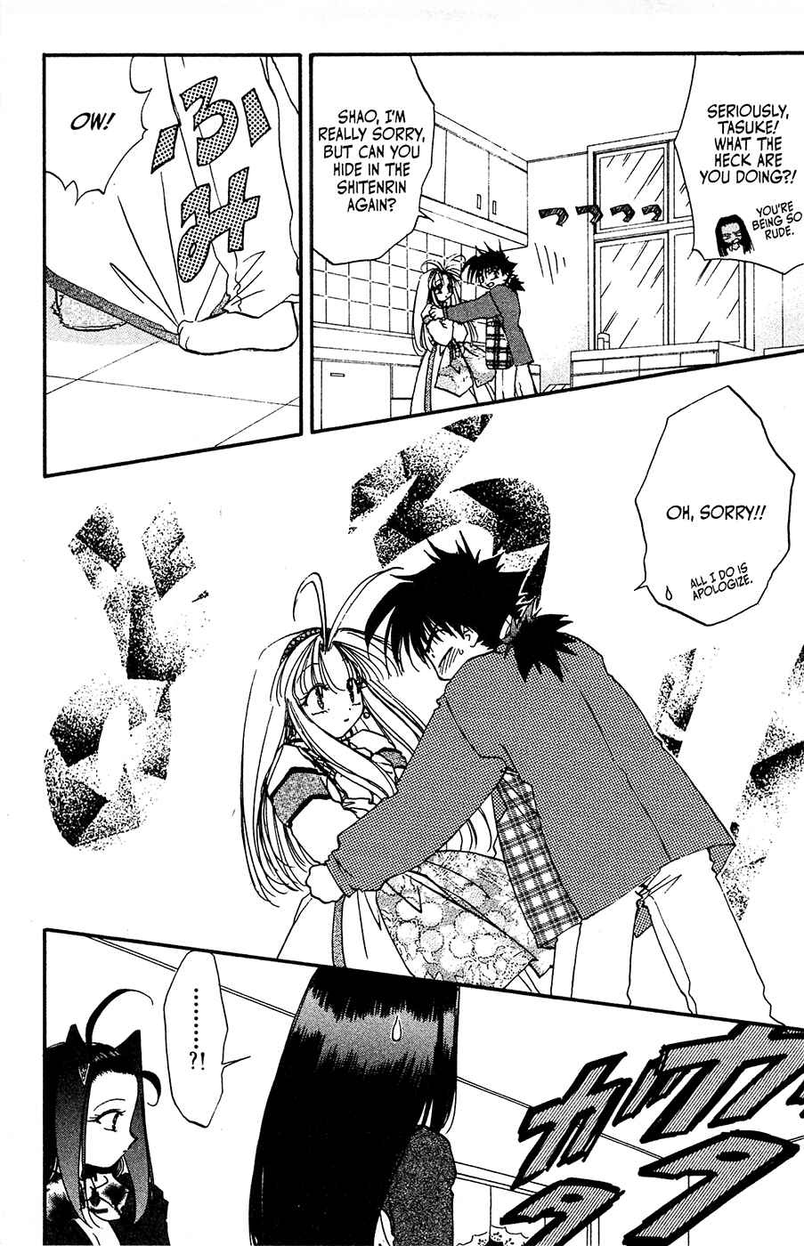 Page 17 Chapter 17 Mamotte Shugogetten!